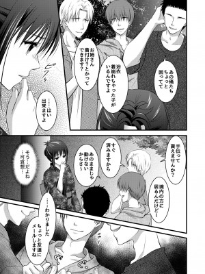 [こんせんと (ぷらぐ)]  野外淫交～真夏の夜の嬲り祭り～_11