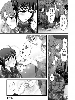 [こんせんと (ぷらぐ)]  野外淫交～真夏の夜の嬲り祭り～_47