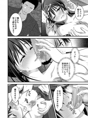 [こんせんと (ぷらぐ)]  野外淫交～真夏の夜の嬲り祭り～_24