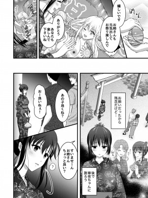 [こんせんと (ぷらぐ)]  野外淫交～真夏の夜の嬲り祭り～_10