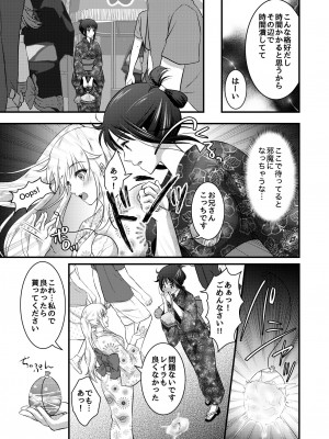 [こんせんと (ぷらぐ)]  野外淫交～真夏の夜の嬲り祭り～_09