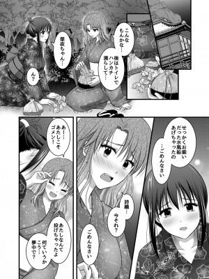 [こんせんと (ぷらぐ)]  野外淫交～真夏の夜の嬲り祭り～_46