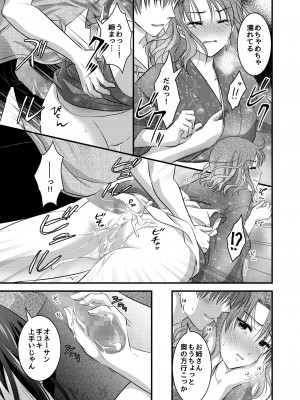 [こんせんと (ぷらぐ)]  野外淫交～真夏の夜の嬲り祭り～_23