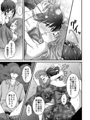 [こんせんと (ぷらぐ)]  野外淫交～真夏の夜の嬲り祭り～_37