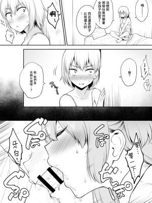 [ユエ] 自慢の巨乳で弟をからかって遊んでたら弟が自分より圧倒的に乳のデカい同級生を家に連れてきた件 [中国翻訳]_02