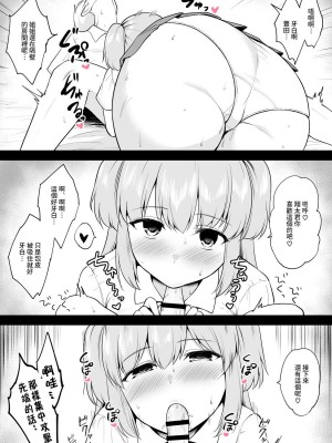 [ユエ] 自慢の巨乳で弟をからかって遊んでたら弟が自分より圧倒的に乳のデカい同級生を家に連れてきた件 [中国翻訳]_03