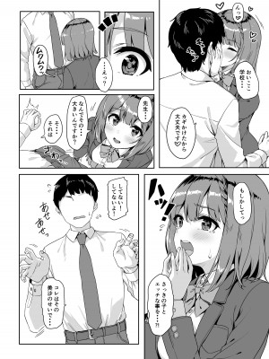 [深海喫茶 (うなさか)] やみつき先生。&nbsp;&nbsp;[DL版]_05