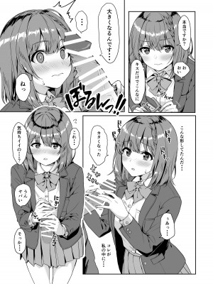 [深海喫茶 (うなさか)] やみつき先生。&nbsp;&nbsp;[DL版]_06