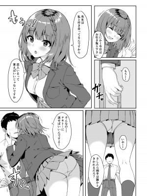 [深海喫茶 (うなさか)] やみつき先生。&nbsp;&nbsp;[DL版]_04