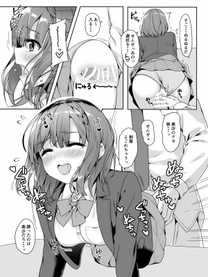 [深海喫茶 (うなさか)] やみつき先生。&nbsp;&nbsp;[DL版]_12