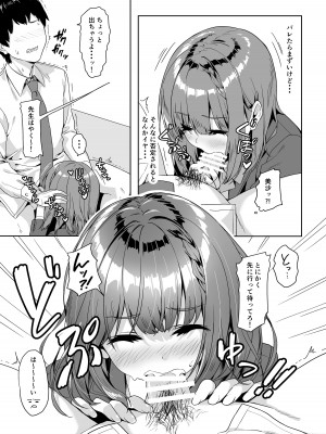 [深海喫茶 (うなさか)] やみつき先生。&nbsp;&nbsp;[DL版]_10