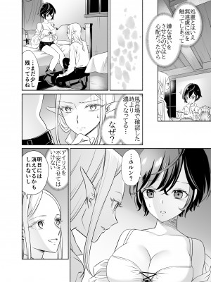 [スタジオさぶん (山田さぶん)] 触手でつながるエルフと私 前編+後編 [DL版]_01-35