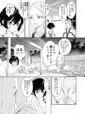 [スタジオさぶん (山田さぶん)] 触手でつながるエルフと私 前編+後編 [DL版]_01-16