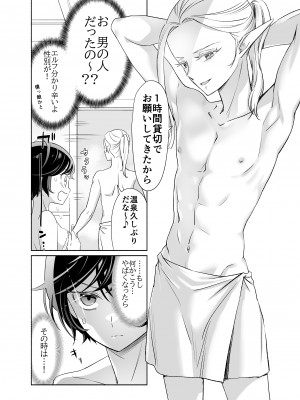 [スタジオさぶん (山田さぶん)] 触手でつながるエルフと私 前編+後編 [DL版]_01-17