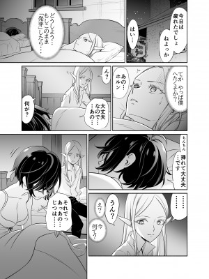 [スタジオさぶん (山田さぶん)] 触手でつながるエルフと私 前編+後編 [DL版]_01-36