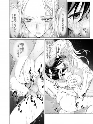 [スタジオさぶん (山田さぶん)] 触手でつながるエルフと私 前編+後編 [DL版]_02-14