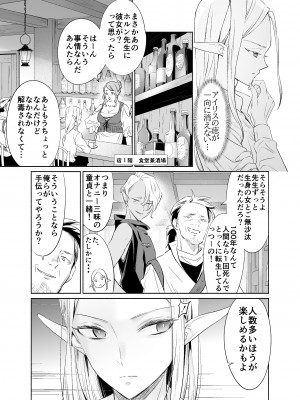 [スタジオさぶん (山田さぶん)] 触手でつながるエルフと私 前編+後編 [DL版]_02-19