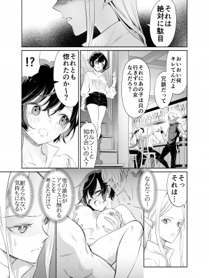 [スタジオさぶん (山田さぶん)] 触手でつながるエルフと私 前編+後編 [DL版]_02-20