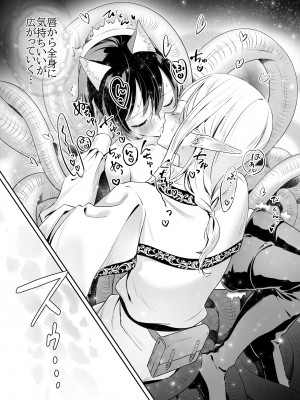 [スタジオさぶん (山田さぶん)] 触手でつながるエルフと私 前編+後編 [DL版]_02-50