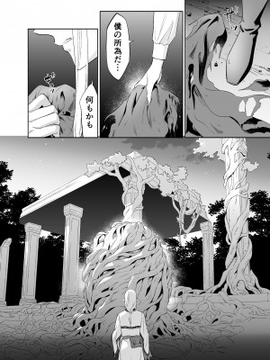 [スタジオさぶん (山田さぶん)] 触手でつながるエルフと私 前編+後編 [DL版]_02-37