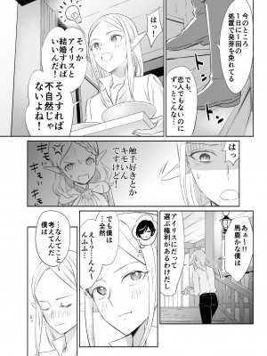 [スタジオさぶん (山田さぶん)] 触手でつながるエルフと私 前編+後編 [DL版]_02-23