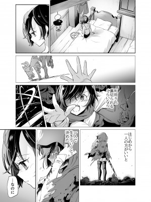 [スタジオさぶん (山田さぶん)] 触手でつながるエルフと私 前編+後編 [DL版]_01-30