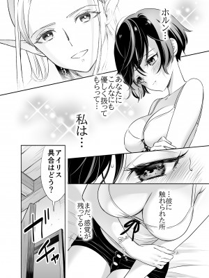 [スタジオさぶん (山田さぶん)] 触手でつながるエルフと私 前編+後編 [DL版]_01-31