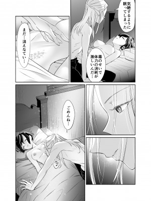 [スタジオさぶん (山田さぶん)] 触手でつながるエルフと私 前編+後編 [DL版]_02-17