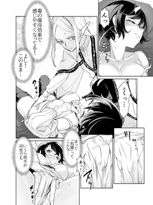 [スタジオさぶん (山田さぶん)] 触手でつながるエルフと私 前編+後編 [DL版]_01-11