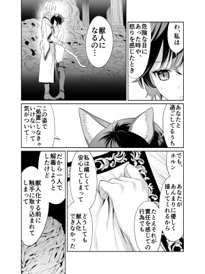 [スタジオさぶん (山田さぶん)] 触手でつながるエルフと私 前編+後編 [DL版]_02-42