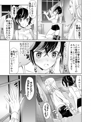 [スタジオさぶん (山田さぶん)] 触手でつながるエルフと私 前編+後編 [DL版]_01-32