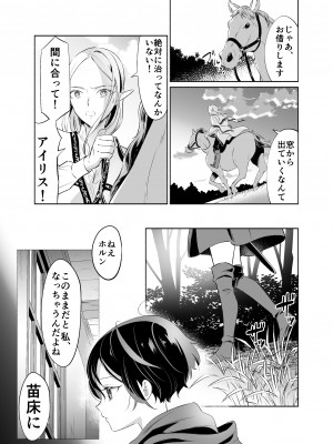 [スタジオさぶん (山田さぶん)] 触手でつながるエルフと私 前編+後編 [DL版]_02-25