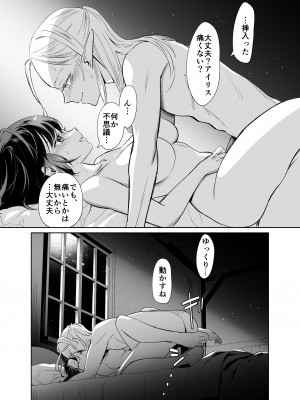 [スタジオさぶん (山田さぶん)] 触手でつながるエルフと私 前編+後編 [DL版]_02-09