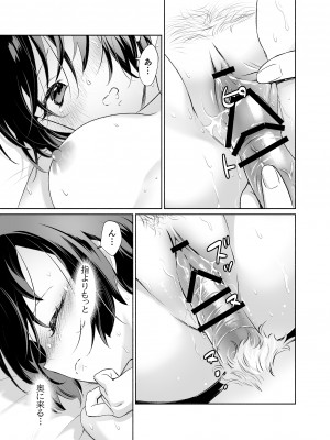 [スタジオさぶん (山田さぶん)] 触手でつながるエルフと私 前編+後編 [DL版]_02-08