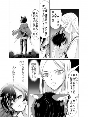 [スタジオさぶん (山田さぶん)] 触手でつながるエルフと私 前編+後編 [DL版]_02-44