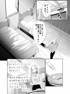 [スタジオさぶん (山田さぶん)] 触手でつながるエルフと私 前編+後編 [DL版]_02-24