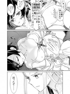 [スタジオさぶん (山田さぶん)] 触手でつながるエルフと私 前編+後編 [DL版]_01-09