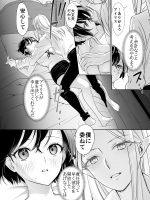 [スタジオさぶん (山田さぶん)] 触手でつながるエルフと私 前編+後編 [DL版]_01-39