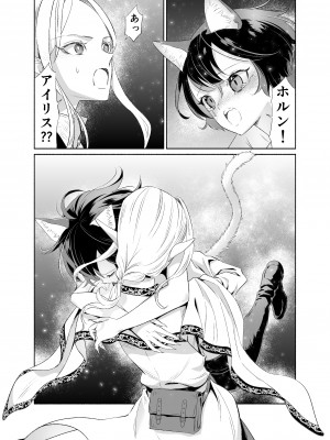 [スタジオさぶん (山田さぶん)] 触手でつながるエルフと私 前編+後編 [DL版]_02-41