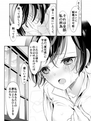 [スタジオさぶん (山田さぶん)] 触手でつながるエルフと私 前編+後編 [DL版]_02-22