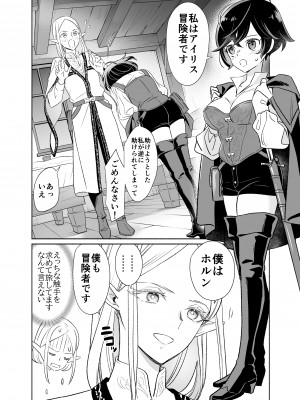 [スタジオさぶん (山田さぶん)] 触手でつながるエルフと私 前編+後編 [DL版]_01-15