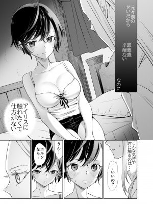 [スタジオさぶん (山田さぶん)] 触手でつながるエルフと私 前編+後編 [DL版]_01-38