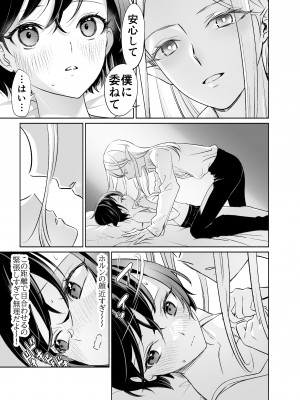 [スタジオさぶん (山田さぶん)] 触手でつながるエルフと私 前編+後編 [DL版]_02-02