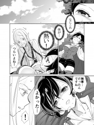 [スタジオさぶん (山田さぶん)] 触手でつながるエルフと私 前編+後編 [DL版]_01-07