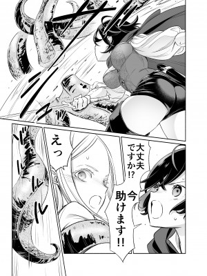 [スタジオさぶん (山田さぶん)] 触手でつながるエルフと私 前編+後編 [DL版]_01-04