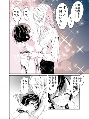 [スタジオさぶん (山田さぶん)] 触手でつながるエルフと私 前編+後編 [DL版]_02-53