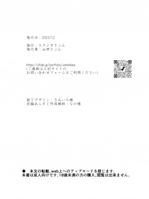 [スタジオさぶん (山田さぶん)] 触手でつながるエルフと私 前編+後編 [DL版]_02-59