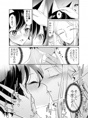 [スタジオさぶん (山田さぶん)] 触手でつながるエルフと私 前編+後編 [DL版]_02-48