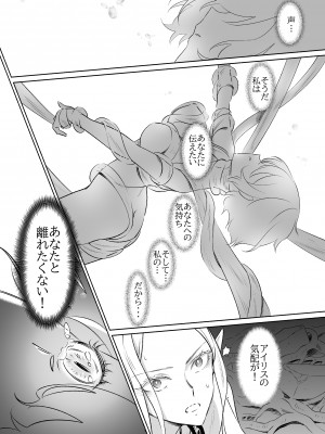 [スタジオさぶん (山田さぶん)] 触手でつながるエルフと私 前編+後編 [DL版]_02-39