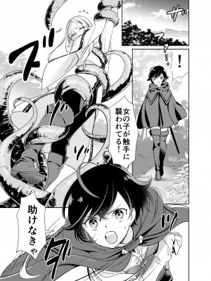 [スタジオさぶん (山田さぶん)] 触手でつながるエルフと私 前編+後編 [DL版]_01-03